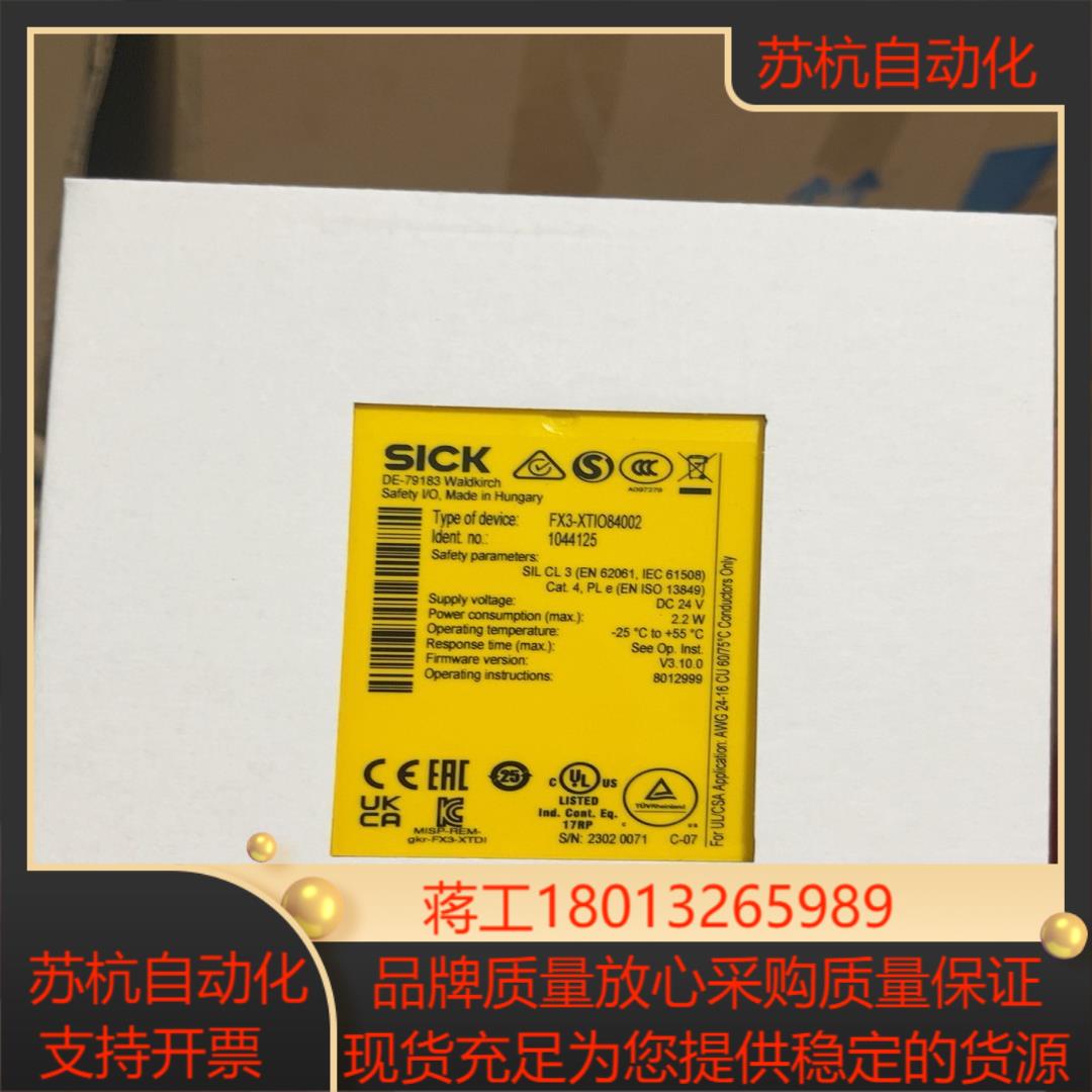 SICK西克继电器FX3-XTI084002，全新未使用，