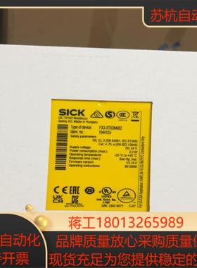 SICK西克继电器FX3-XTI084002，全新未使用，