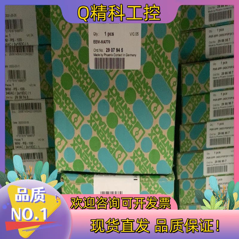 现货菲尼克斯2907945 EEM-MA770