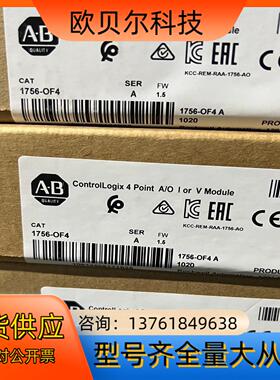 1756-OF4 全新现货 AB出