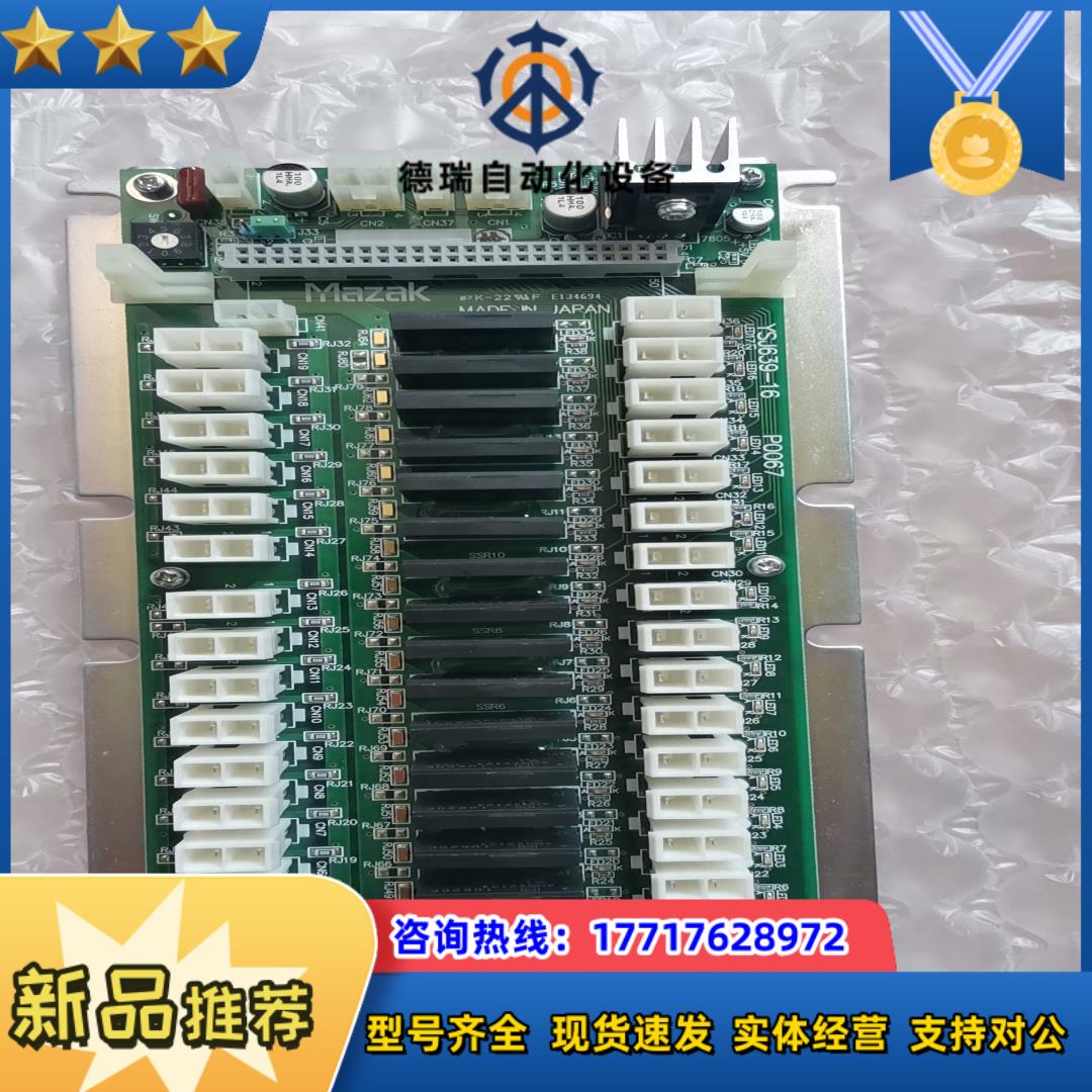 马扎克IO板，议价