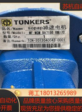 TUNKERS MGM BA71B6减速电机 RHI 70