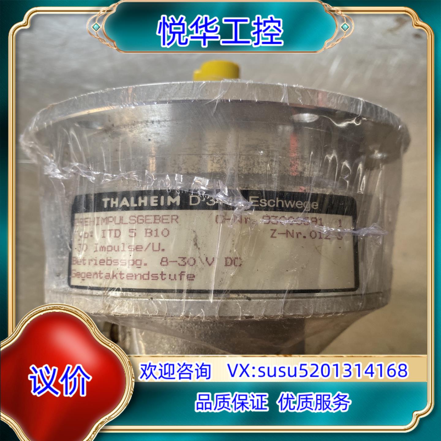 原装全新泰尔汉姆THALHEIM D-3440 Eschwege议