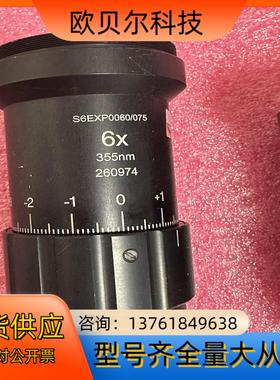 S6EXP0060/075，6X  355nm 扩束镜镜头