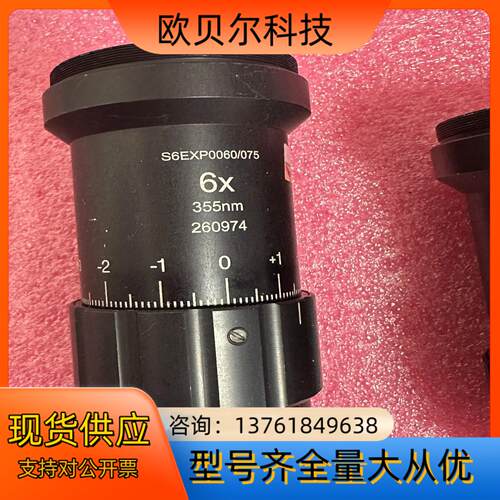 S6EXP0060/075，6X  355nm 扩束镜镜头