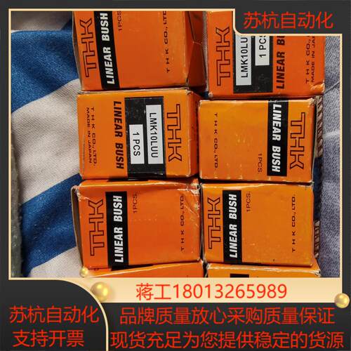 IKO正品加长直线轴承 LMK10LUU  有8套  保议价