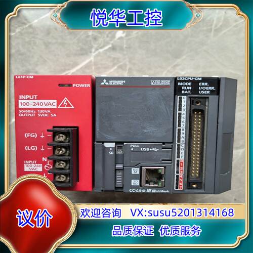 原装PLC模块L02CPU-CM 、出，。l61议价