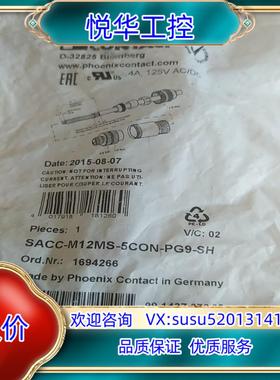 SACC-M12MS-5CON-PG9-SH菲尼克斯1694议价