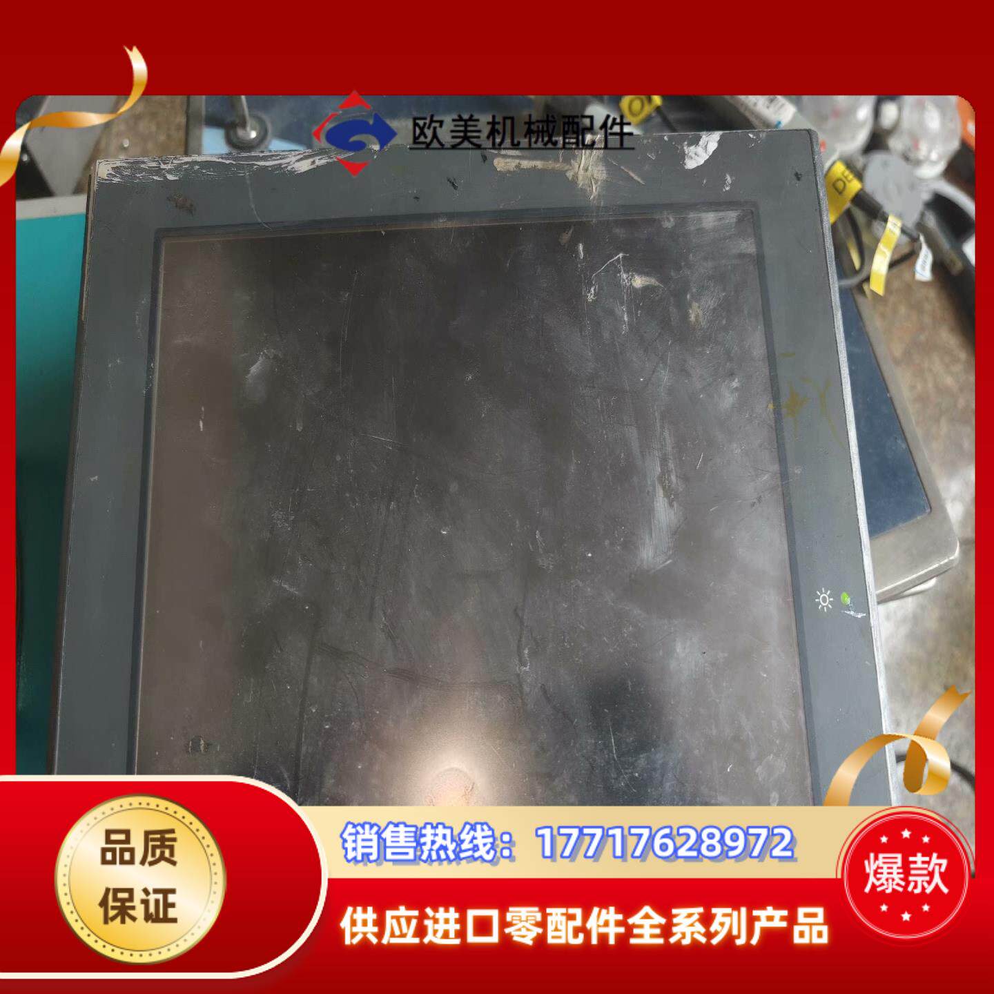 APLEX ADP-1122T-09显示屏  图，需议价