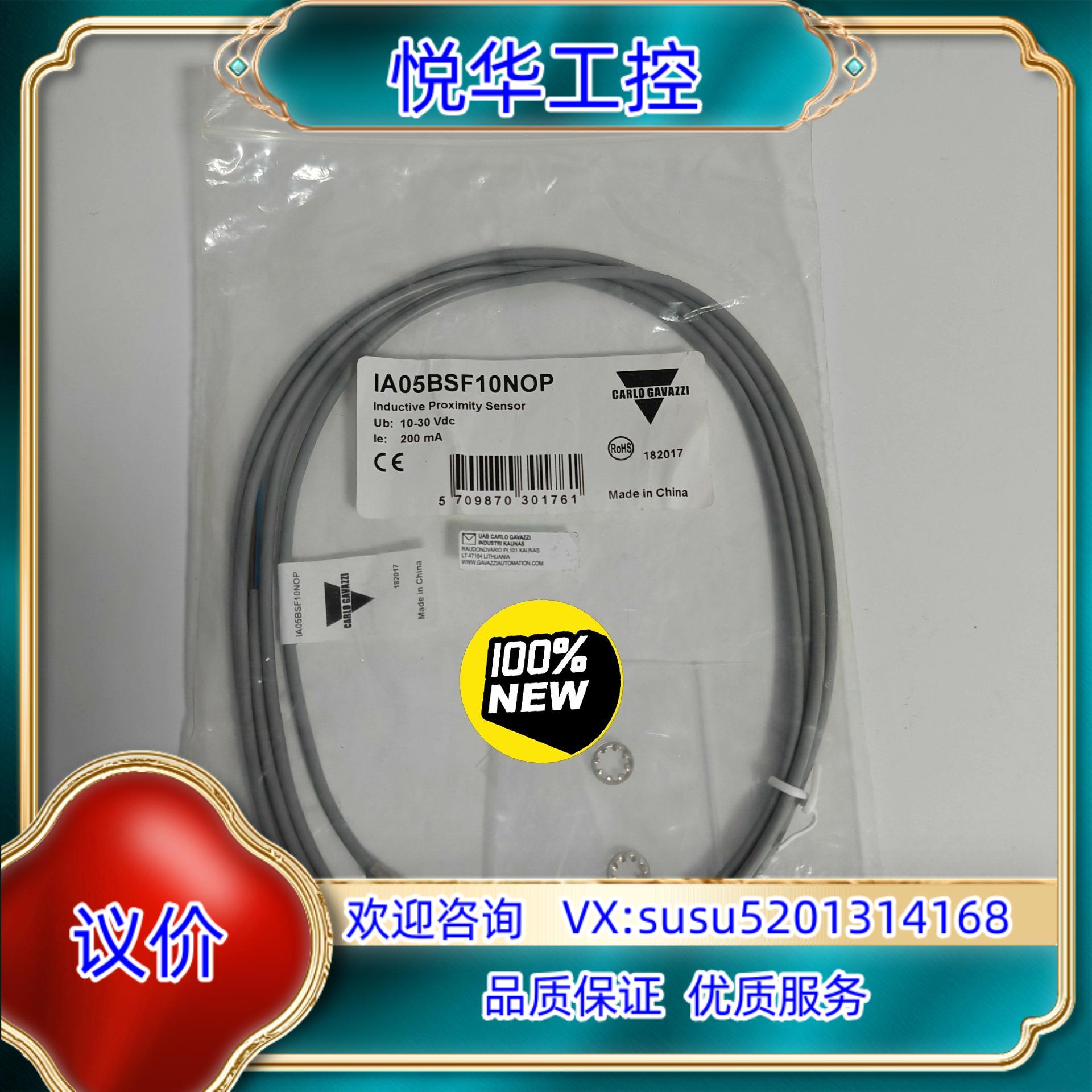 原装正品现货瑞士佳乐接近传感器IA05BSF10NOP当天发货议价