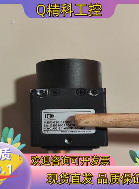 现货大恒MER-030-120GC工业相机彩色30w 120帧
