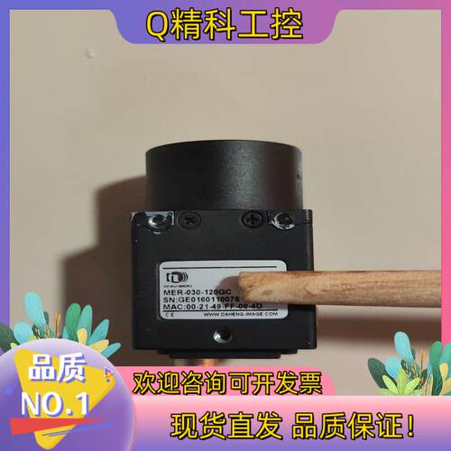 现货大恒MER-030-120GC工业相机彩色30w 120帧
