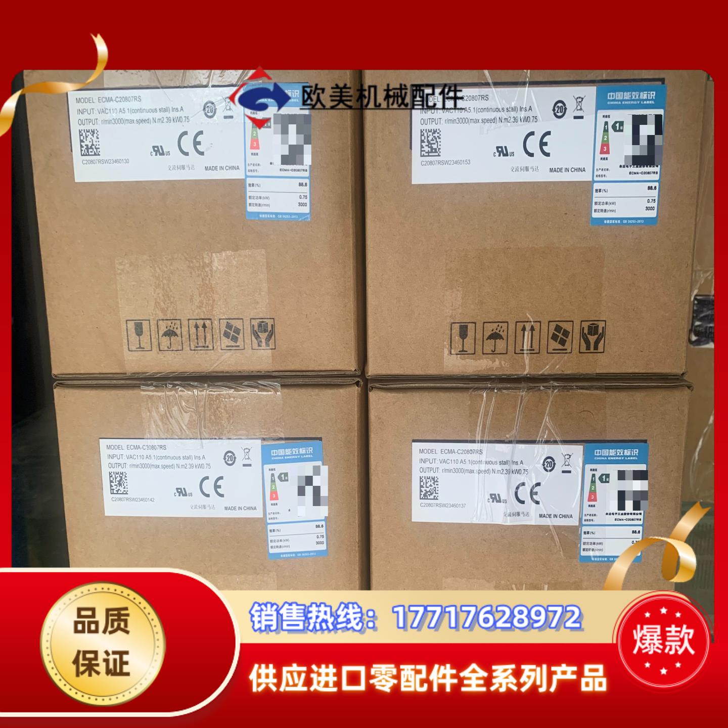 台达伺服电机ECMA-C20807RS, 4台，全新原装正品议价