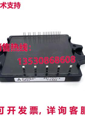 原装供应模块PS11025-A PS11025A