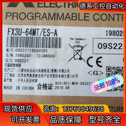 三菱全新原装正品PLC全新FX3U-64MT/ES-A，全新