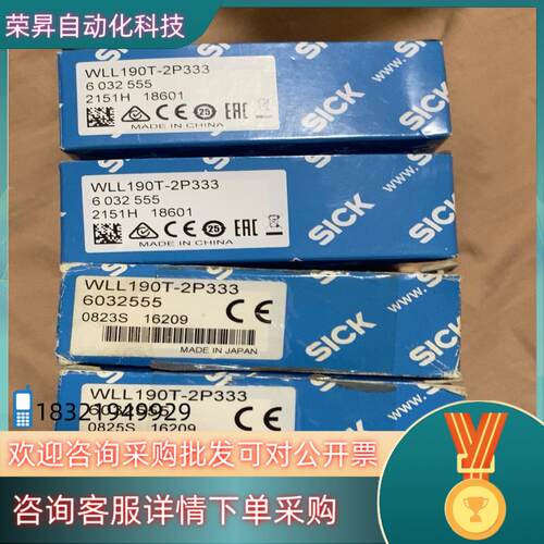 现货西克光电开关WLL190T-2P333全新598 3