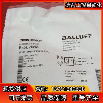 全新原装正品巴鲁夫传感器BES02WN BES M12MD1
