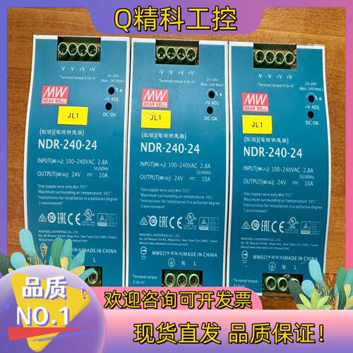 MEAN WELL/明纬明纬导轨电源SDR-240-24