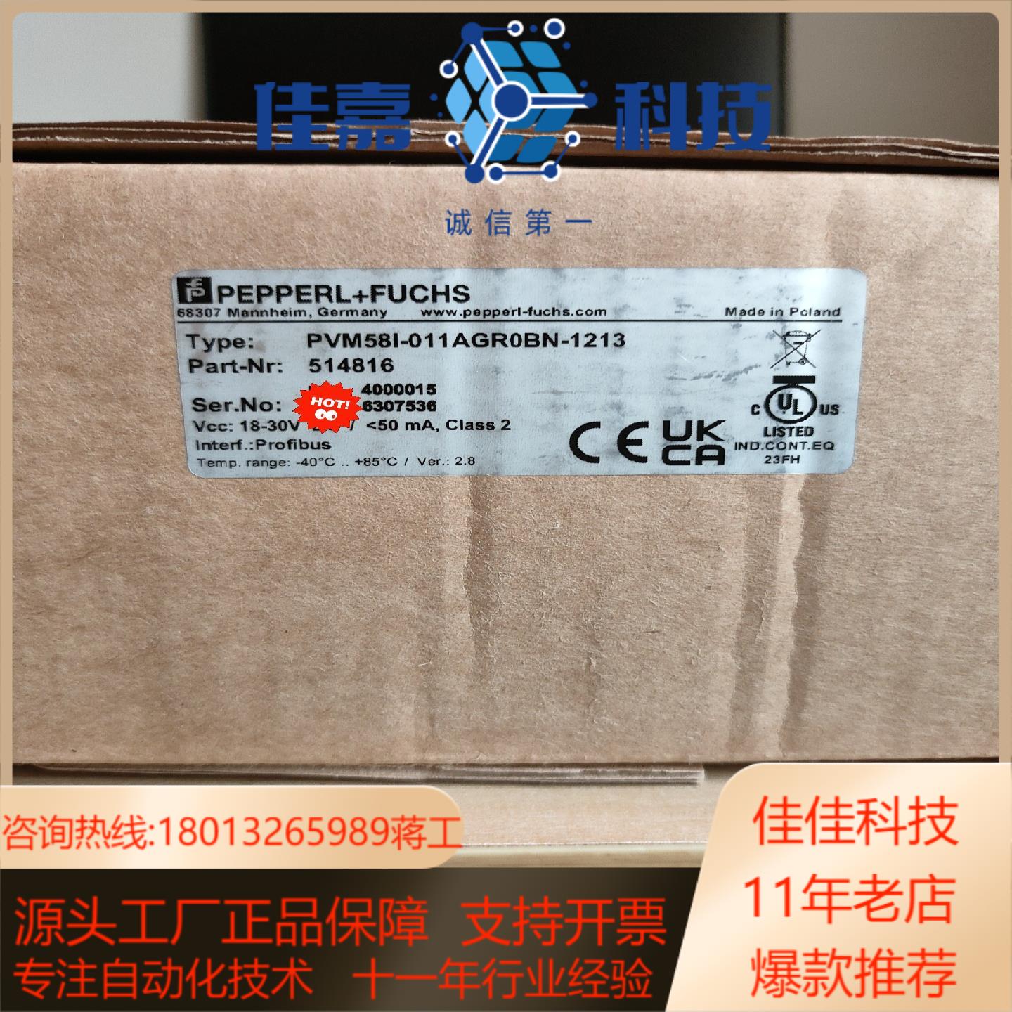 倍加福编码器全新原装正品PVM58I-011AGR0BN-1