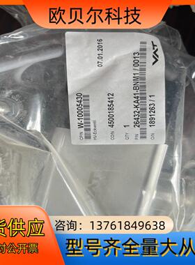 全新原装VAT真空阀26432-KA41-BNM1