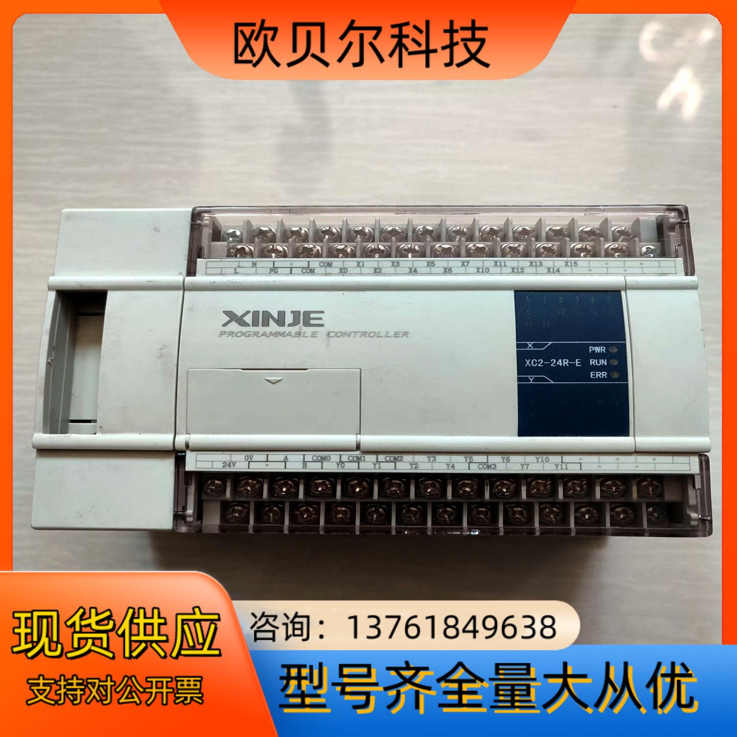 信捷PLC,XC2-24R-E,220v供电,AC100-2