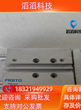现货德国FESTO气缸DFM-16-40-P-A-GF序列号