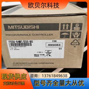 Fx3U 64MTESS 48MTESS