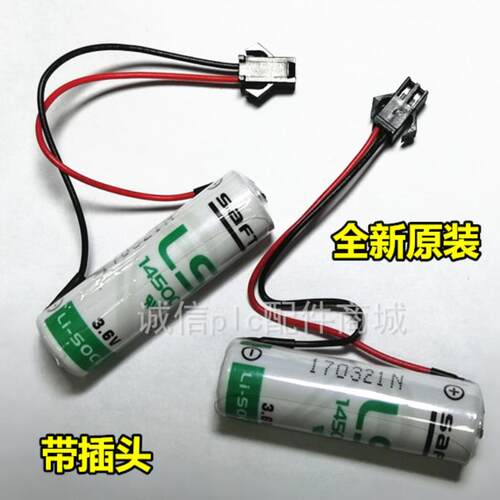 SAFT LS14500 3.6V AA锂电池 工控仪表 PLC电池 带黑色插头议价