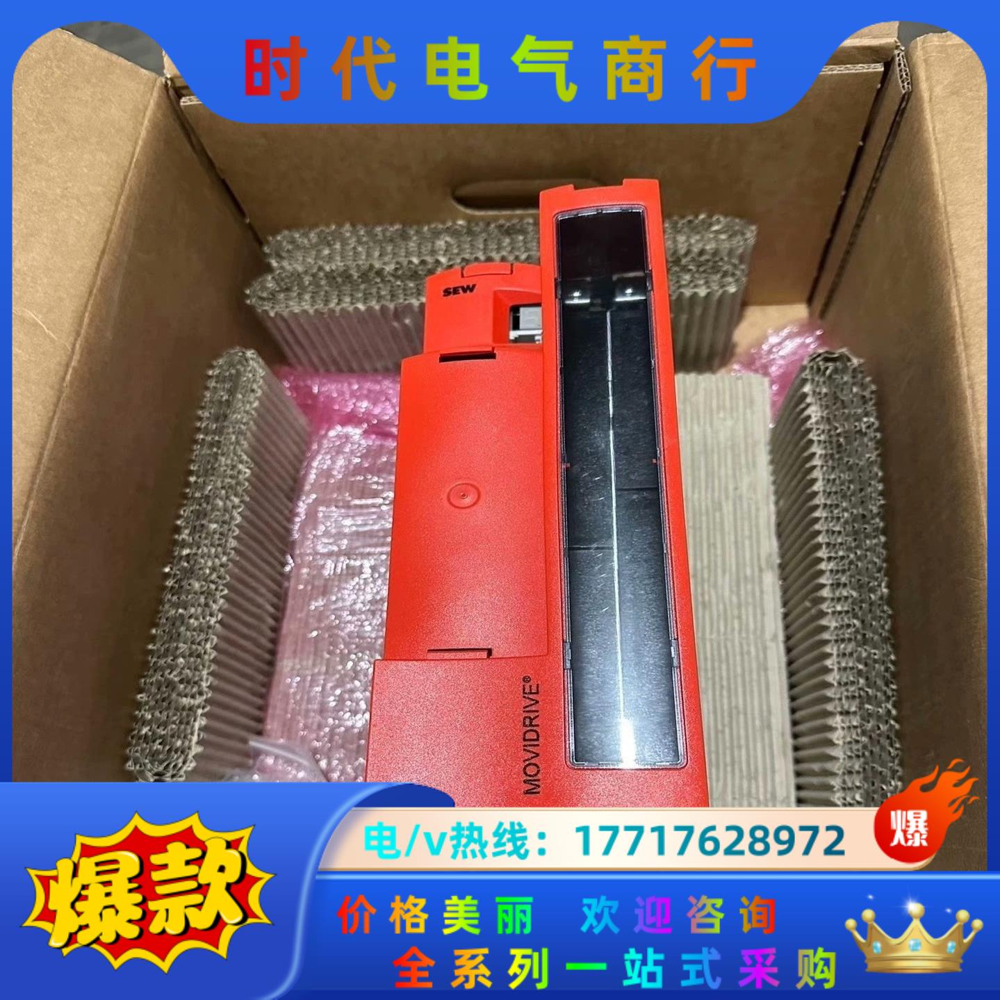 德国SEW变频器MDX61B0030-5A3-4-0T全议价