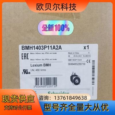 电机机BMH1403P11A2A全新原装正品，