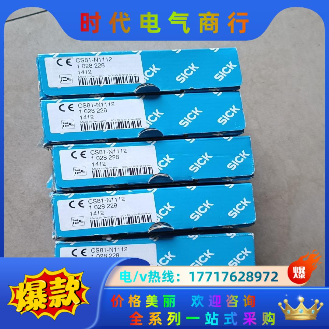 CS81-N1112议价