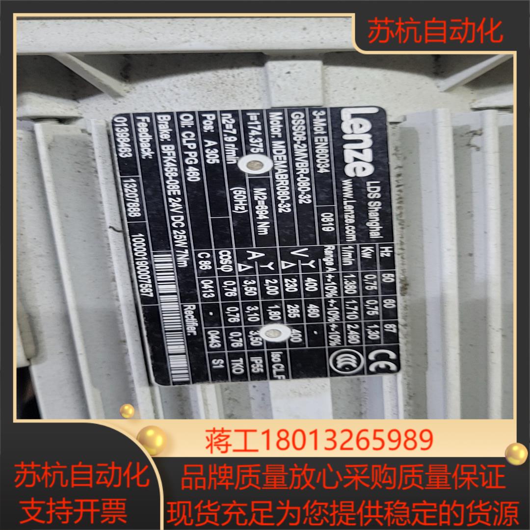 伦茨减速电机制动器3-Mot EN60034全新原装GSS0议价