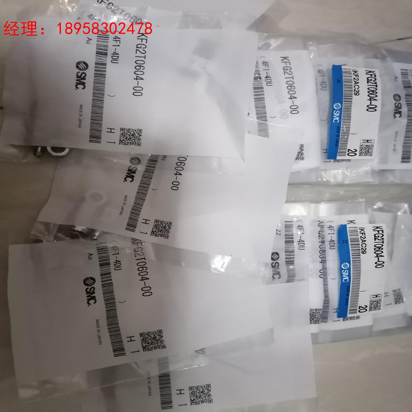 SMC全新正品KFG2T0604-00，全新正品假一赔十，实
