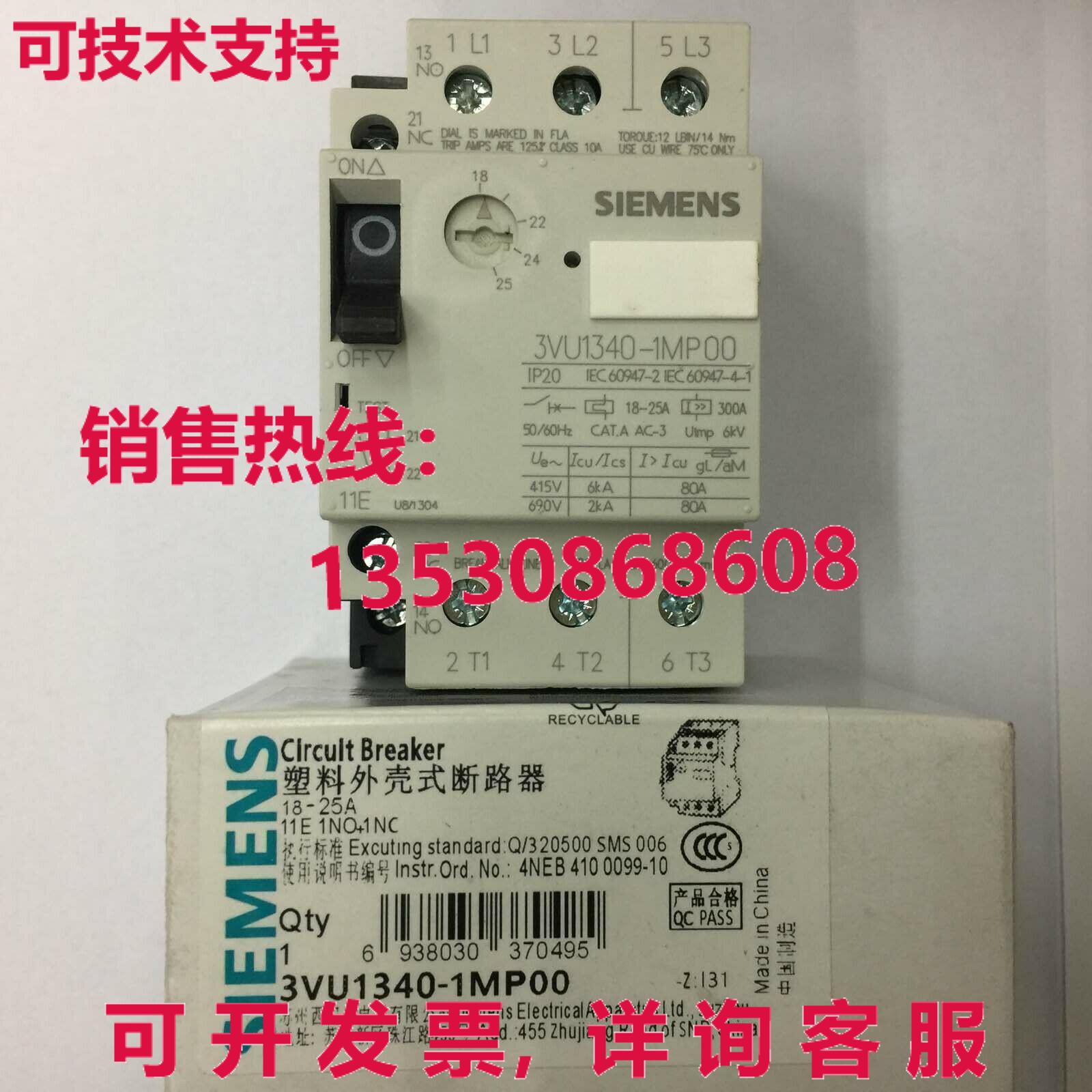供应原装3VU1340-1MP00断路器3VU1 340-1MP00