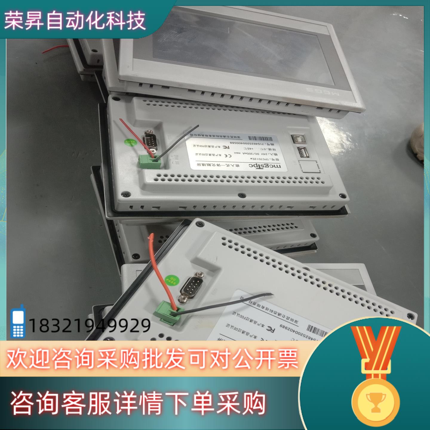 现货昆仑通泰触摸屏tpc7012ew 发货成色可