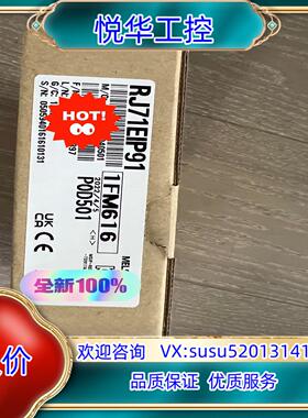 原装RJ71EIP91 全新原装，议