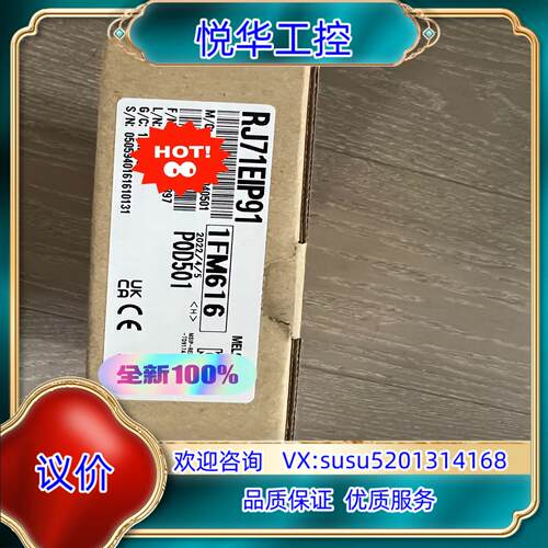 原装RJ71EIP91 全新原装，议