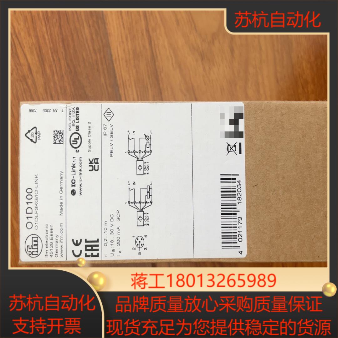 易福门O1D100测距仪原装全新
