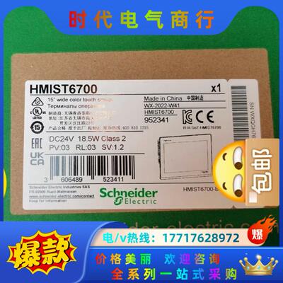 触摸屏HMIST6700,全新原装正品现货几台，有议价