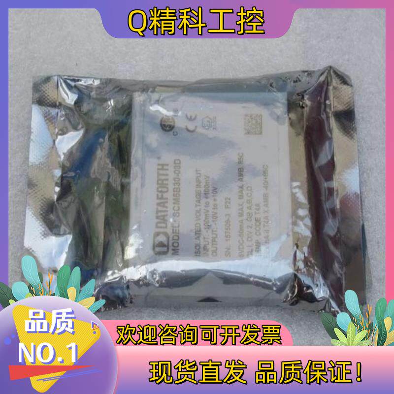 现货全新DATAFORTH信号调整模块 SCM5B30-03D议价