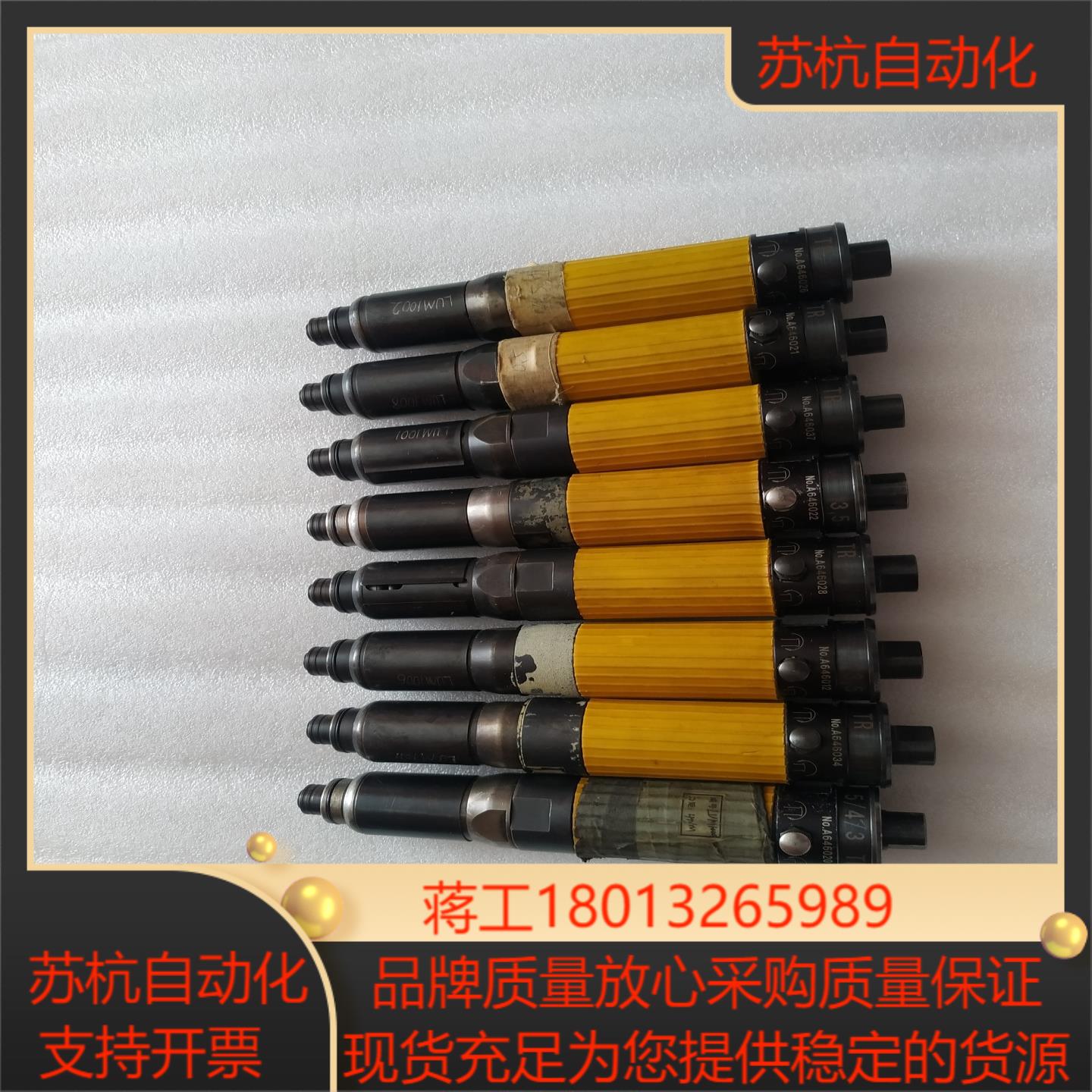 LUM25  PR05-P 阿特拉斯气动工具，气批，物品实景