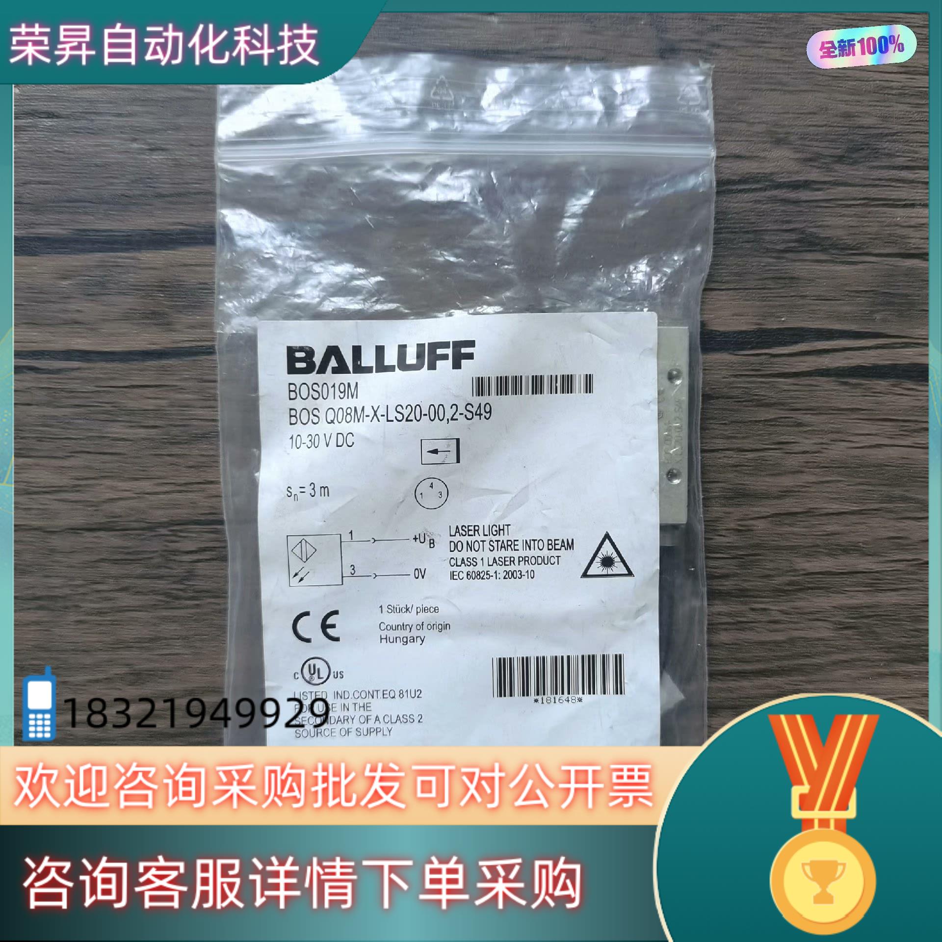 现货全新原装 巴鲁夫 BOS019M 传感器 BOS Q08