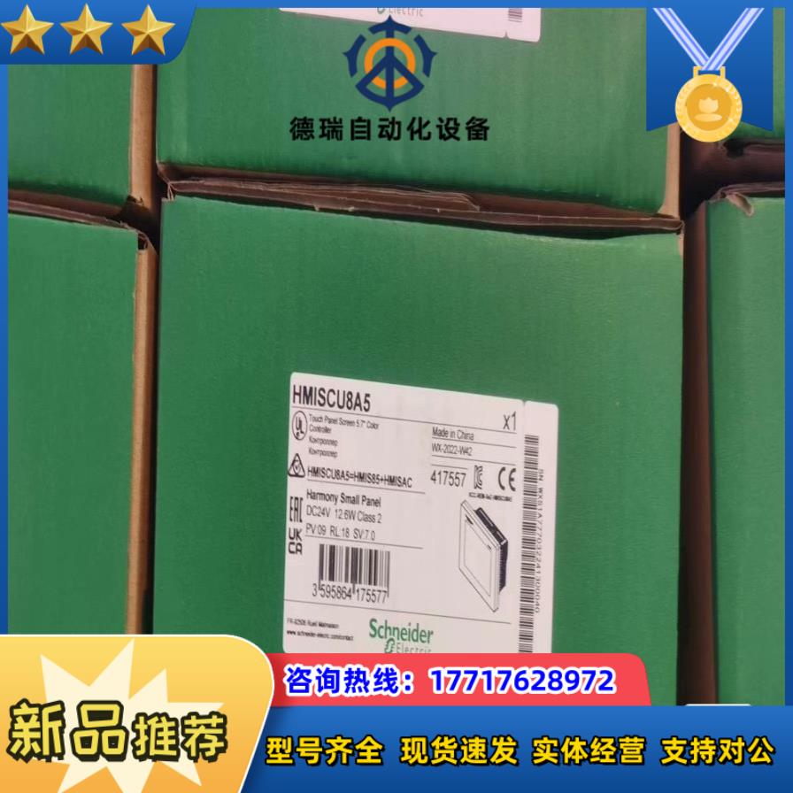触摸屏HMISCU8A5剩下5台，全新原装现货议价