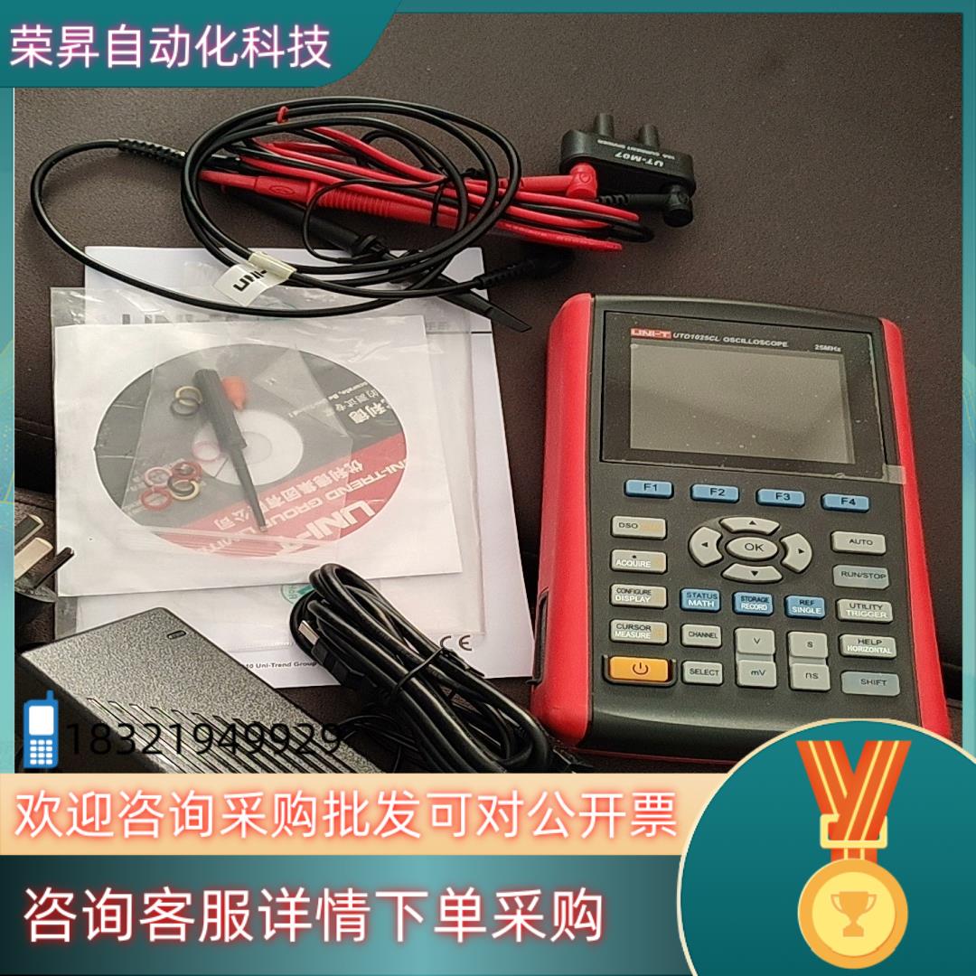 现货优利德UTD1025CL手持双通道数字示波器UTD1050C