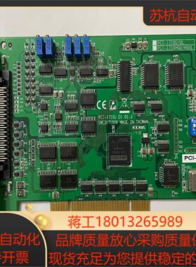 研华原装PCI-1710U D1 01-3数据采集卡现货
