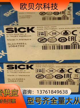 GL10-P4551 西克 光电开关
