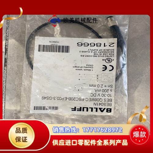 全新原装BES041N议价
