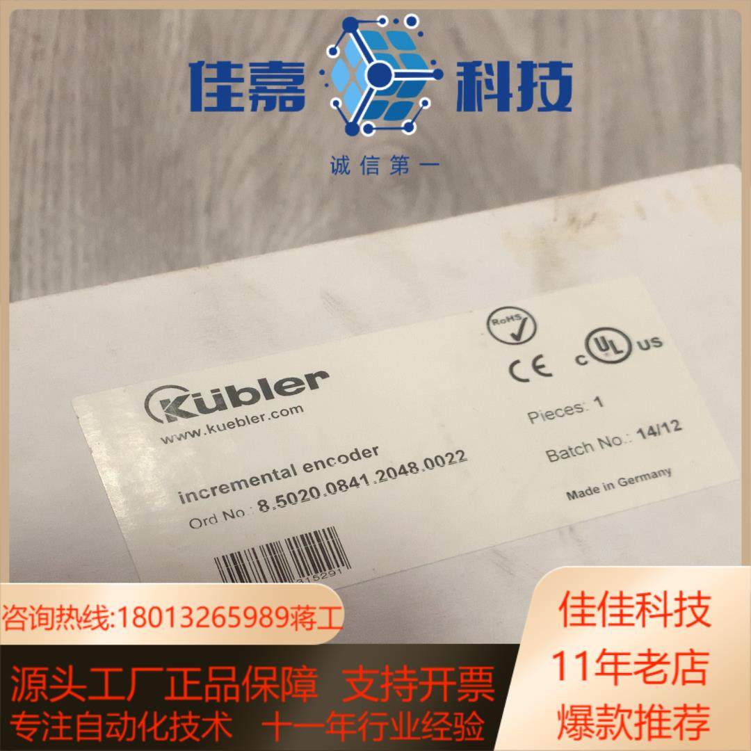 全新现货原装kubler编码器 8.5020.0841.20,3C数码配件,隔离器/耦合器,淘宝优惠券,粉丝福利购,淘宝优惠卷