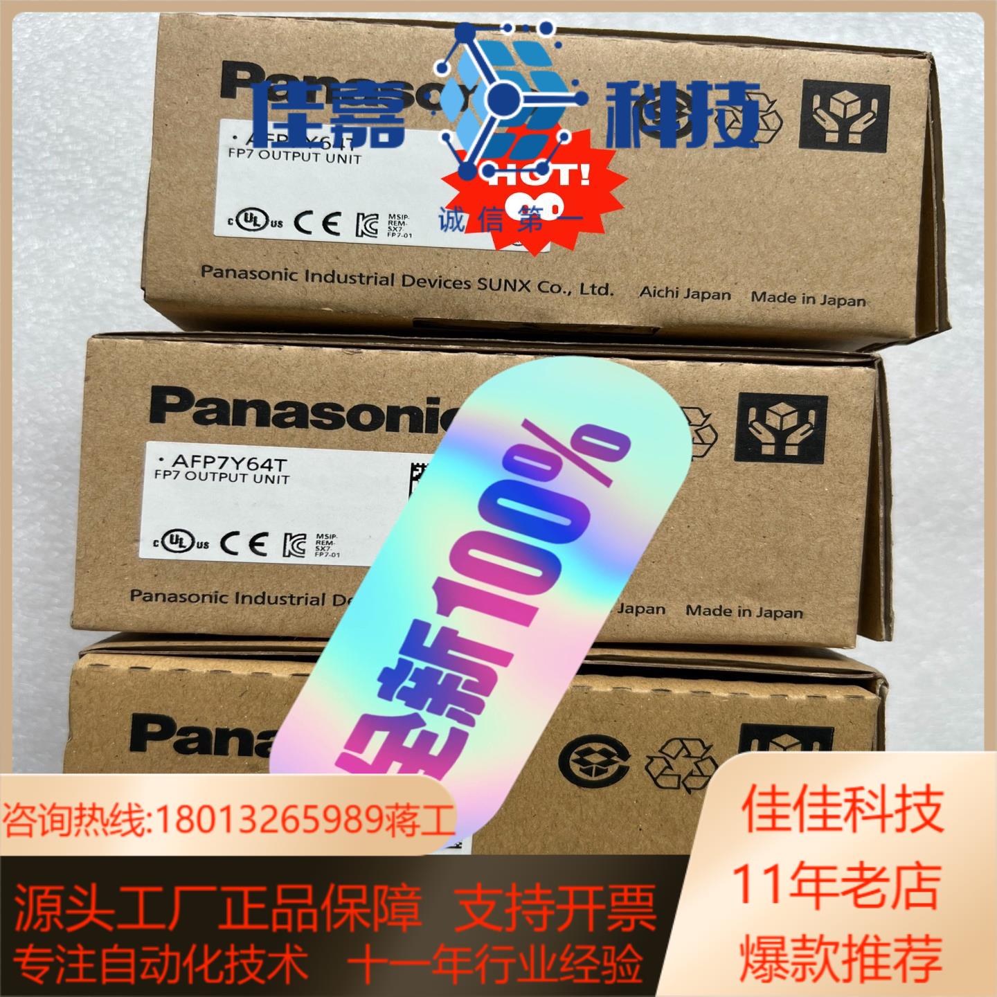 PLC模块AFP7Y64T 全新原装正品