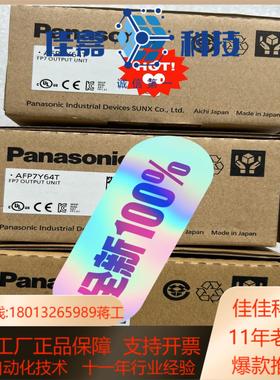 PLC模块AFP7Y64T 全新原装正品